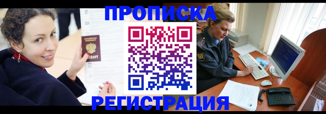 временная регистрация недорого в Яранске