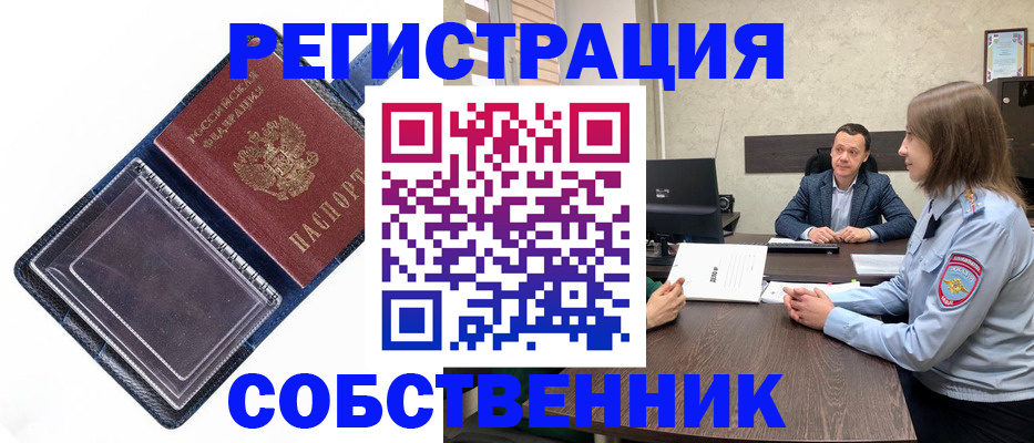 временная регистрация в Яранске